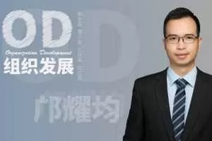 OD入门教程：从OD核心概念到实践的15节系列课