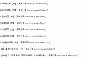 九斗赢家会（1-9斗大合集）_骑大