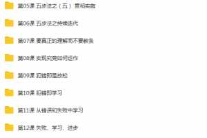 【合聚】高效达成目标五步法：世界第一对冲基金的思维管理技术