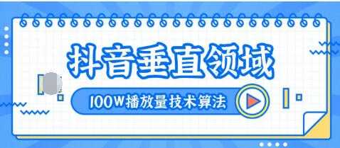 2020抖音垂直领域内训课程