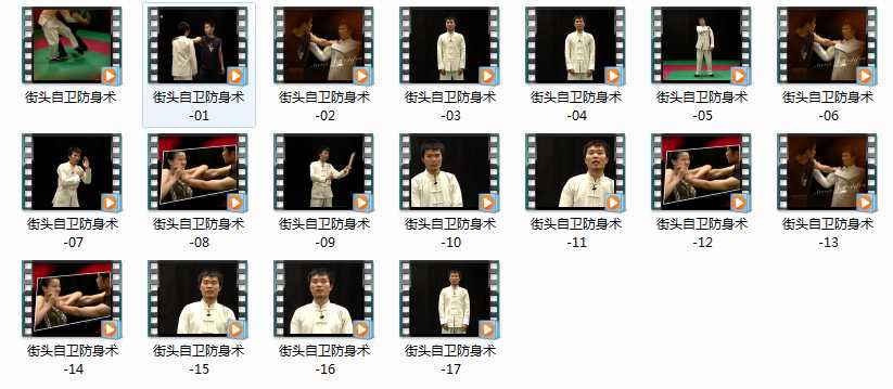 街头自卫防身术_一招制敌教学视频教学