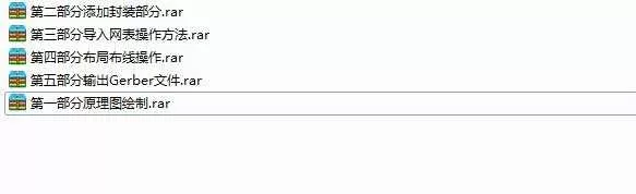 Altium PCB双面板设计实战教学视频