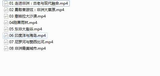 《非洲探秘》全套视频课程内容目录