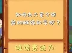 《少年儿童人际沟通》全套视频课程