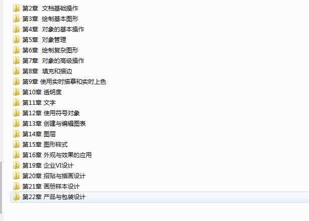 AI实用实例设计视频教程全集内容目录