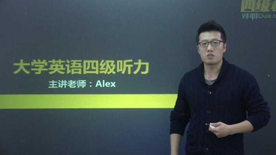 大学英语四级听力强化训练