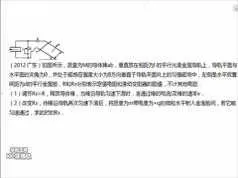 高三物理经典题目汇总讲解教学视频(谷华物理老师)