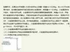 高一物理经典题目汇总讲解教学视频(谷华物理老师)