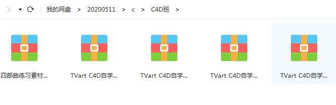 平面设计课程-C4D班目录