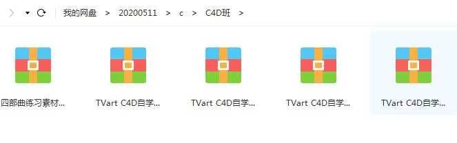平面设计课程-C4D班目录
