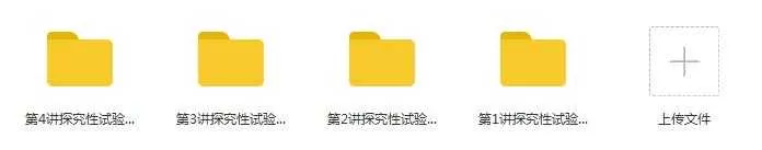 初中物理探究性实验考点,易错点解析讲解教学视频目录