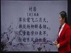 小学二年级语文下学期课本知识同步教学网课(部编版下册 68小讲)