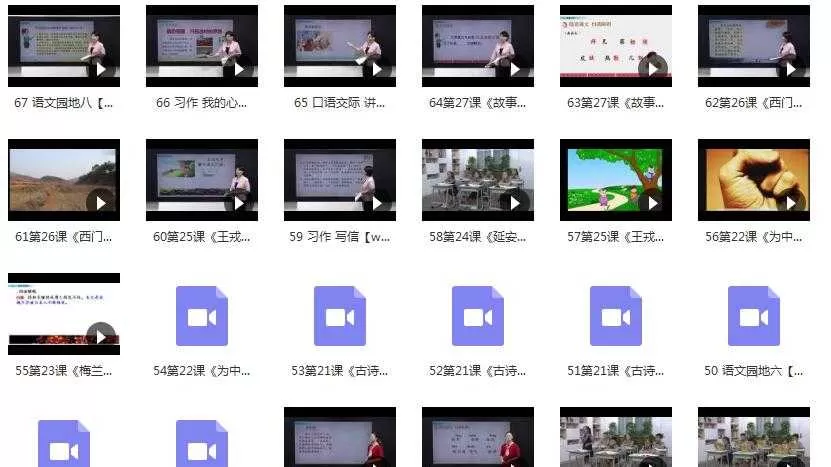 小学四年级语文上册课本知识点同步教学视频目录