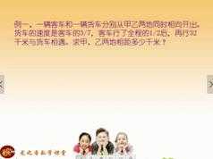 名校小学升初中数学经典100题视频讲解课程(龙之音数学课堂)