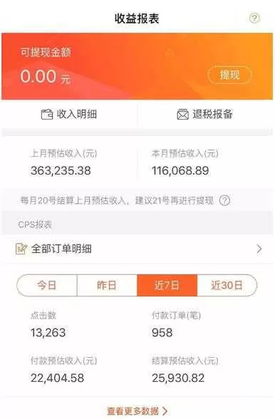 最新抖音淘宝客无人带货项目课程