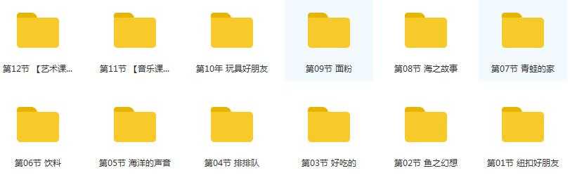27个月宝宝早教游戏训练视频课程内容目录