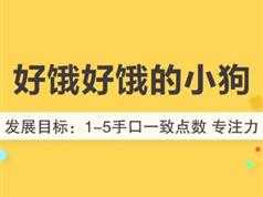 27个月宝宝早教游戏训练课程视频全套（48集）