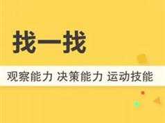 21个月宝宝早教游戏训练课程视频全套（48集）