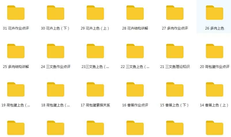 彩铅从入门到精通-学习视频教程(31课)目录