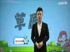 小学五年级语文下册课本知识点同步教学视频(部编版+人教版 下学期 64小讲)