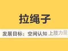 15个月宝宝早教游戏训练课程视频全套（45集）