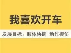 20个月宝宝早教游戏课程视频全套（56集）