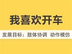 20个月宝宝早教游戏课程视频全套（56集）