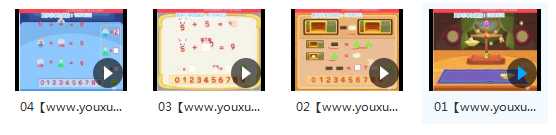 《代换推理》数学启蒙课教学视频内容目录