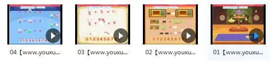 《代换推理》数学启蒙课教学视频内容目录