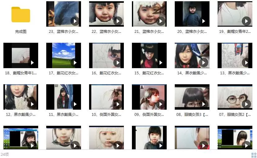 超写实彩铅人像视频23讲目录