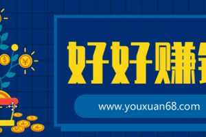 好好赚钱：通往自由人生的极简理财