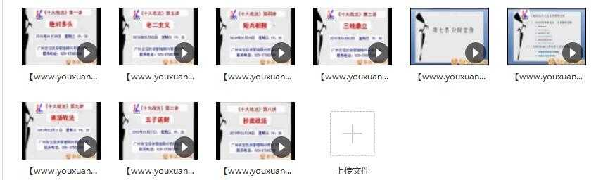 麦氏理论十大战法 内部资料学习视频资料全套目录
