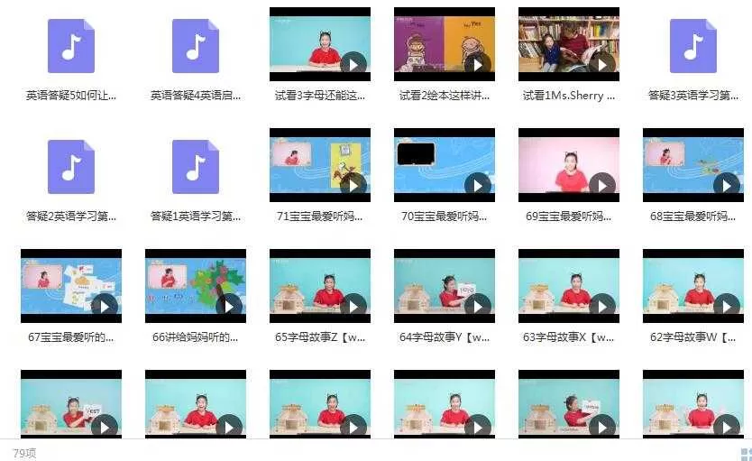 幼儿启蒙英语课程内容目录