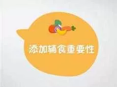 6个月-1岁+宝宝辅食知识大全视频