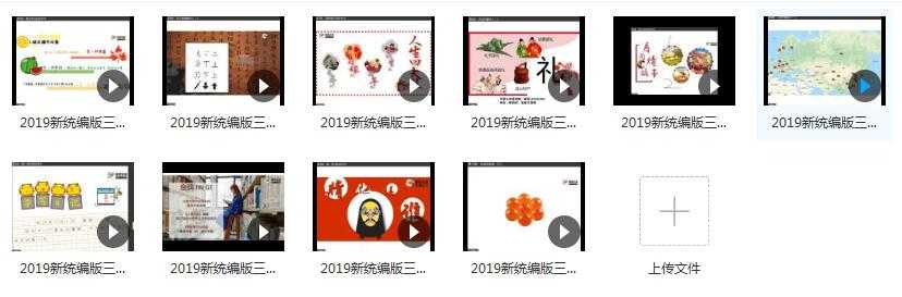 2019新统编版小学三年级语文辅导教学视频目录