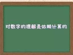 一年级数学进阶课教学视频（奥赛冠军导师小鱼老师 15集）
