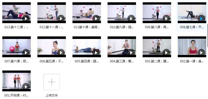 妈妈瑜伽全套视频教学课程内容目录