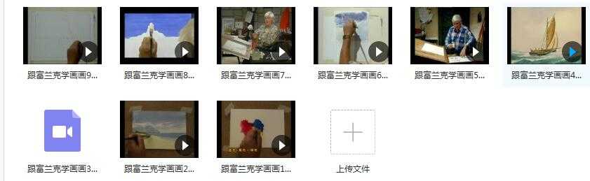 跟富兰克学画画_自学绘画基本入门教程_学画画入门教程目录