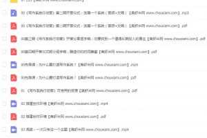 搭建写作系统行动营长期持续赚钱，不要让你的奋斗永无宁日