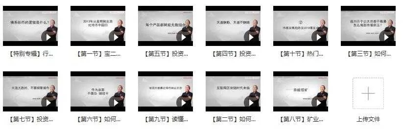 宝二爷区块链投资实训课(完结)目录