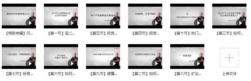 宝二爷区块链投资实训课（完结）目录