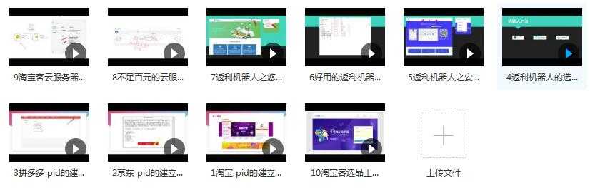 快速搭建淘宝客平台,3天即可完成专属自己的淘宝客平台目录