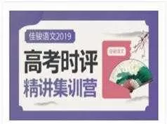 高考语文作文时评精讲答疑教学视频课程(10讲)