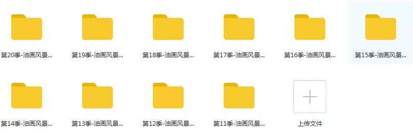 油画风景视频教程合集-中部_经典油画风景写生步骤教程目录