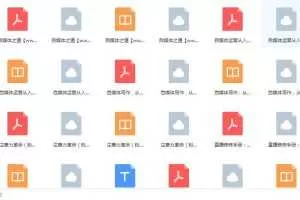 15本自媒体电子书籍