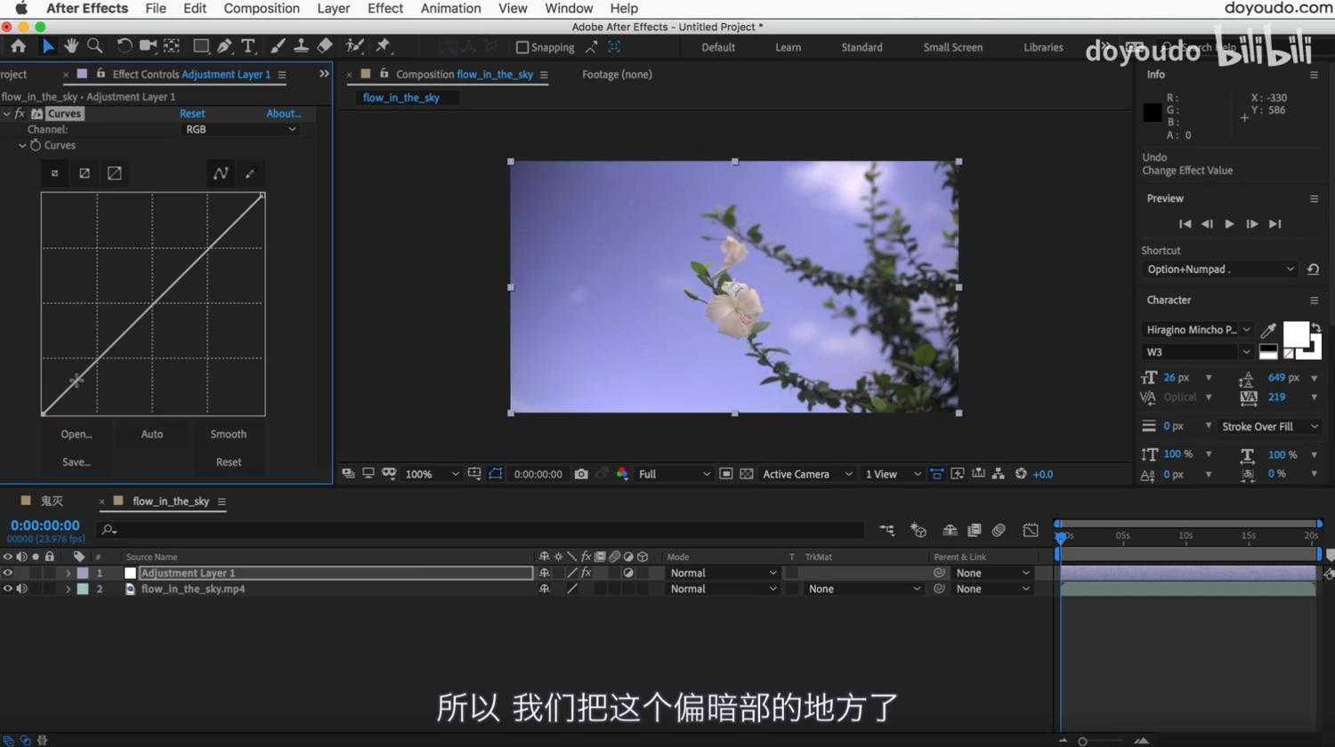 AE超能力学院:AfterEffects从零开始入门到精通萌新教学2