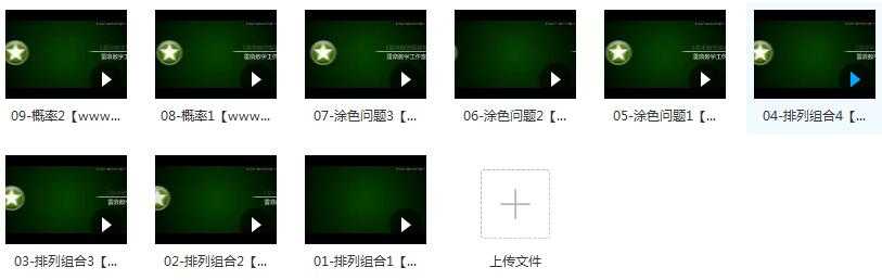 雷鼎数学高中数学概率统计知识点辅导教学视频目录