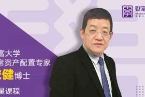 【财富管理】新中产家庭资产配置全攻略