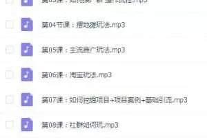 2019暴利网赚核心项目实战班:大佬讲课,实战解析！