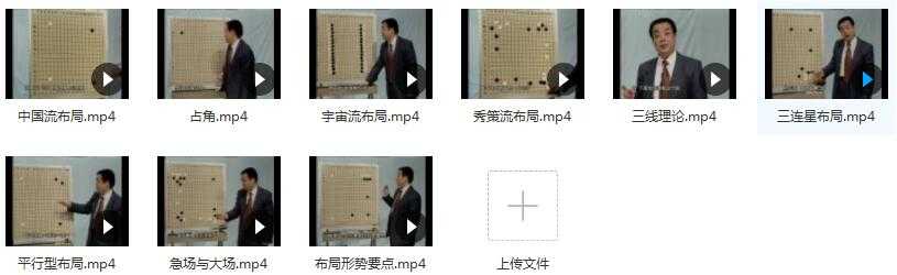 围棋布局视频教程_围棋入门|围棋教程_大师教你围棋初级布局技巧